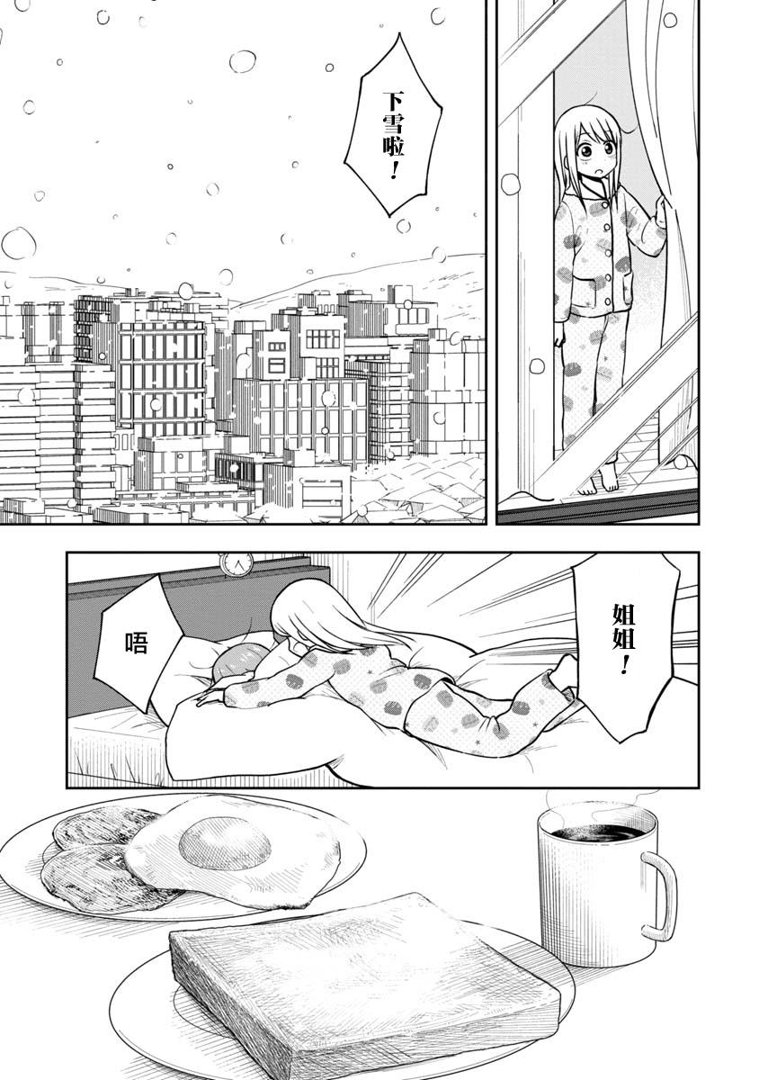 《姬乃酱离恋爱还早》漫画最新章节第36话免费下拉式在线观看章节第【1】张图片