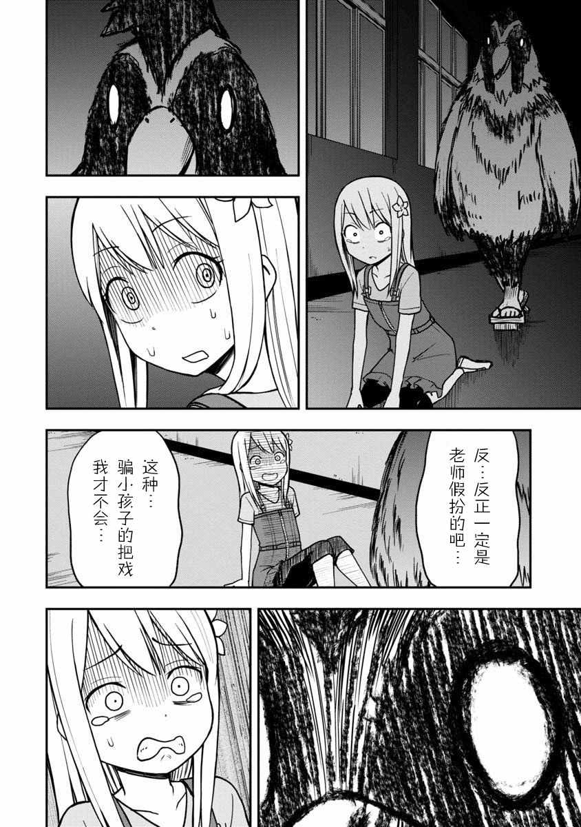 《姬乃酱离恋爱还早》漫画最新章节第18话免费下拉式在线观看章节第【8】张图片