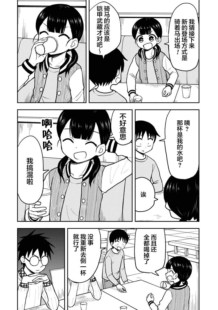 《姬乃酱离恋爱还早》漫画最新章节第35话免费下拉式在线观看章节第【8】张图片