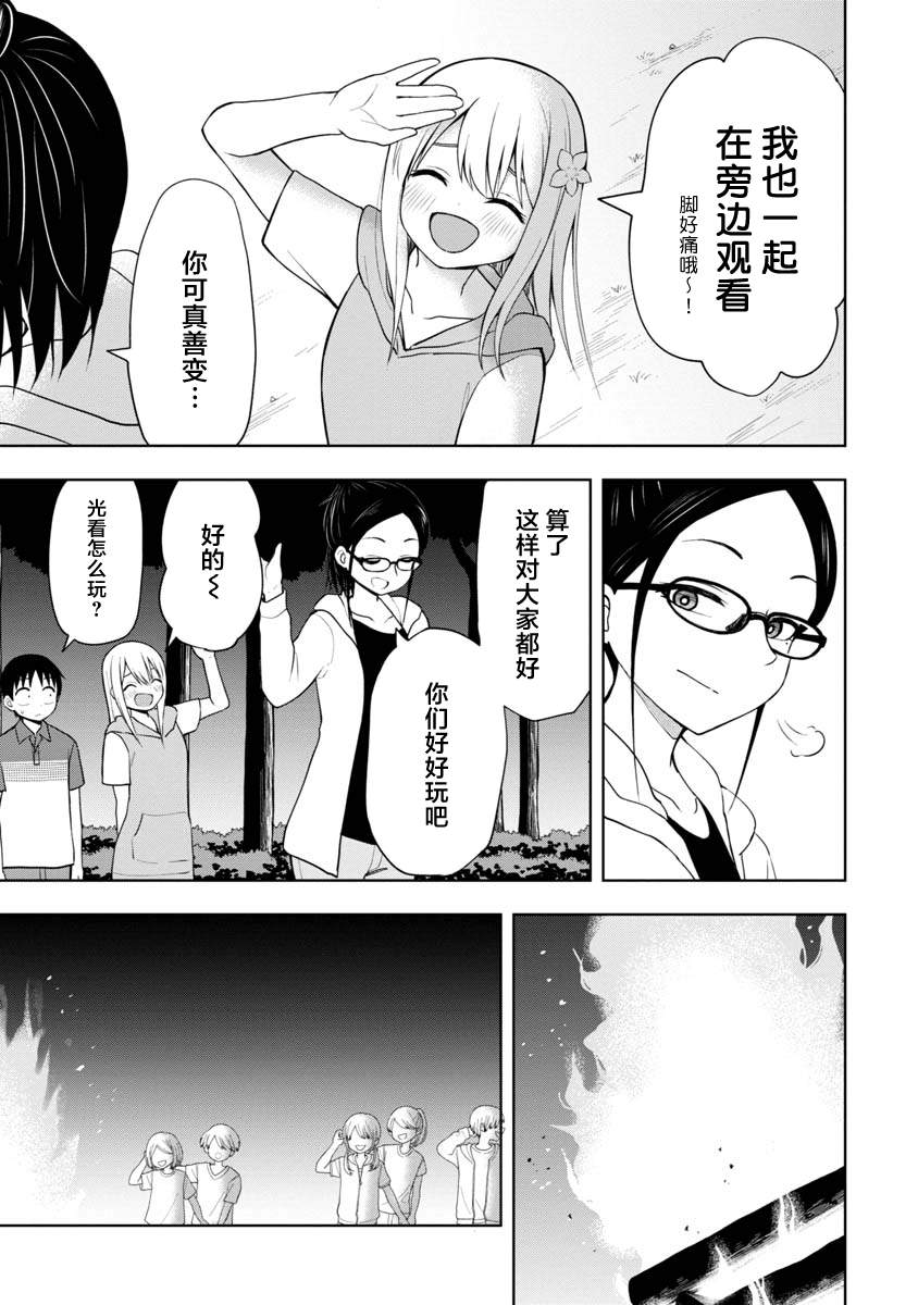 《姬乃酱离恋爱还早》漫画最新章节第46话免费下拉式在线观看章节第【5】张图片