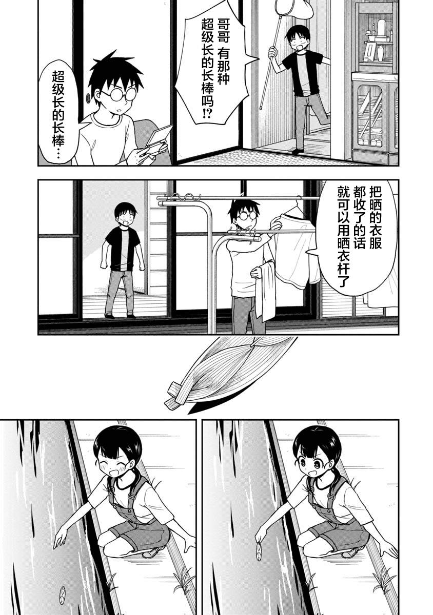 《姬乃酱离恋爱还早》漫画最新章节第30话免费下拉式在线观看章节第【5】张图片