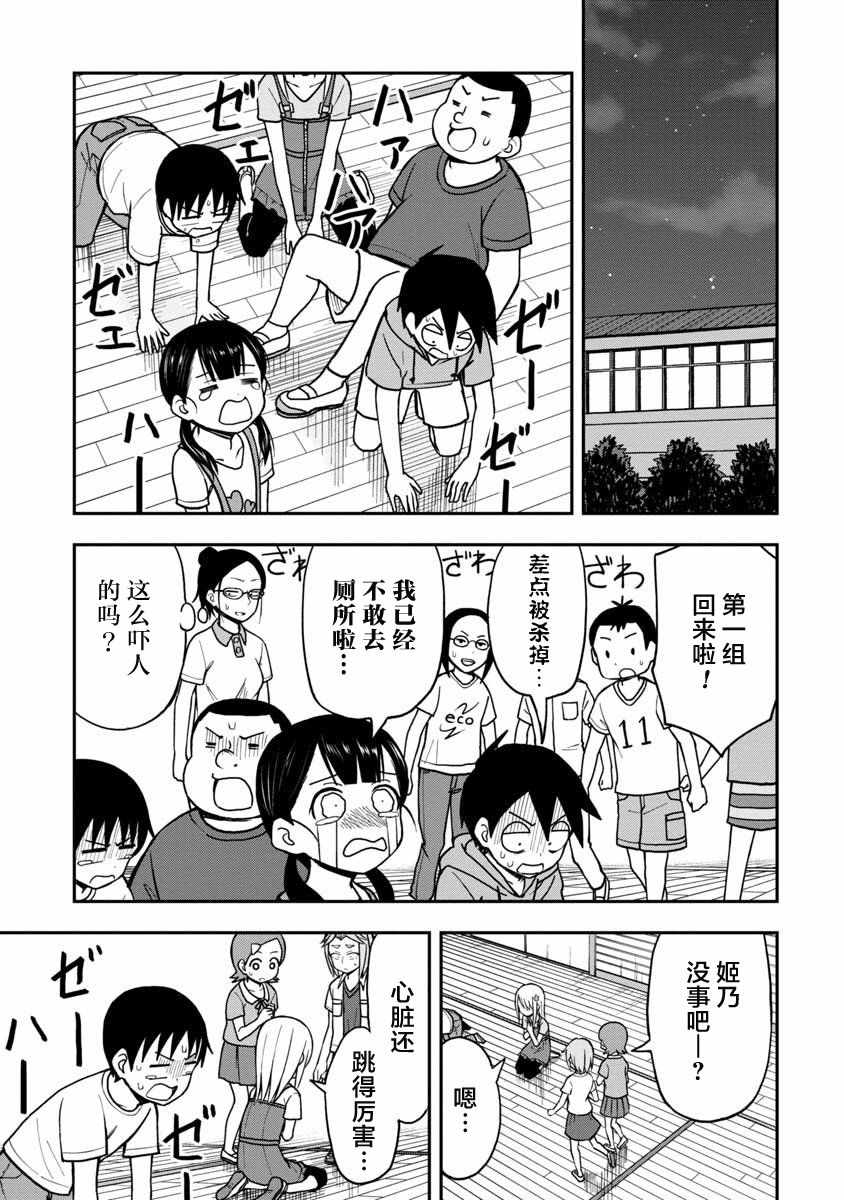 《姬乃酱离恋爱还早》漫画最新章节第18话免费下拉式在线观看章节第【11】张图片