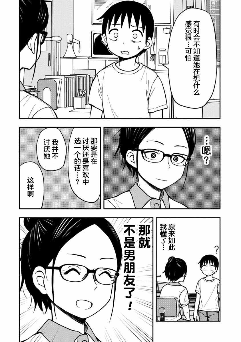 《姬乃酱离恋爱还早》漫画最新章节第7话免费下拉式在线观看章节第【4】张图片