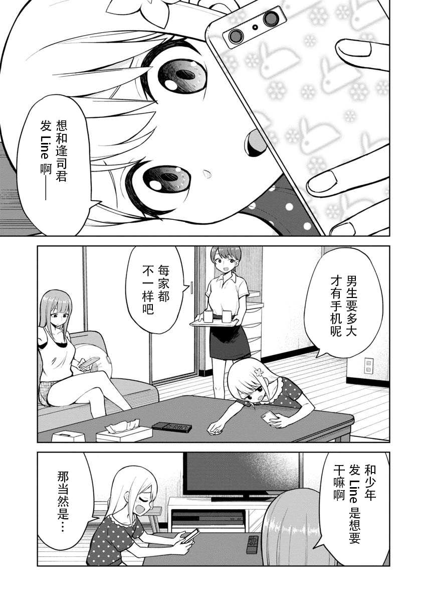 《姬乃酱离恋爱还早》漫画最新章节第51话免费下拉式在线观看章节第【1】张图片