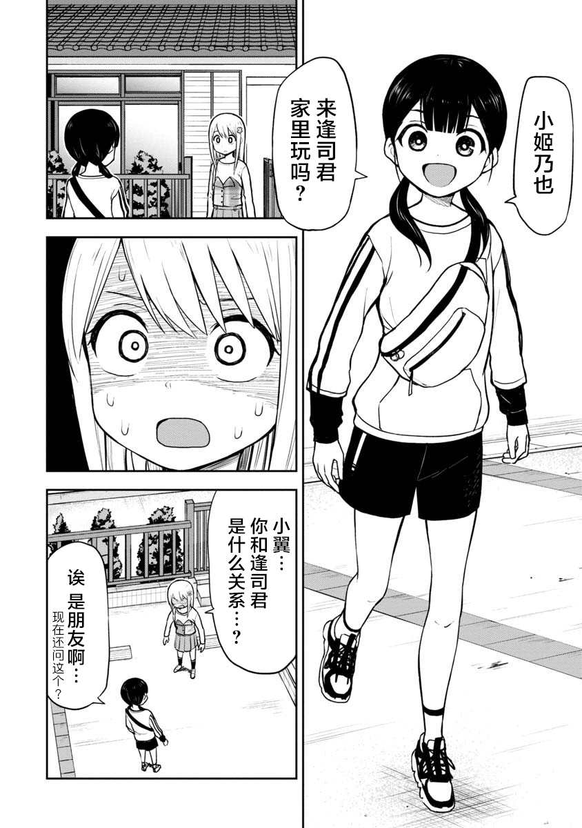 《姬乃酱离恋爱还早》漫画最新章节第55话免费下拉式在线观看章节第【2】张图片