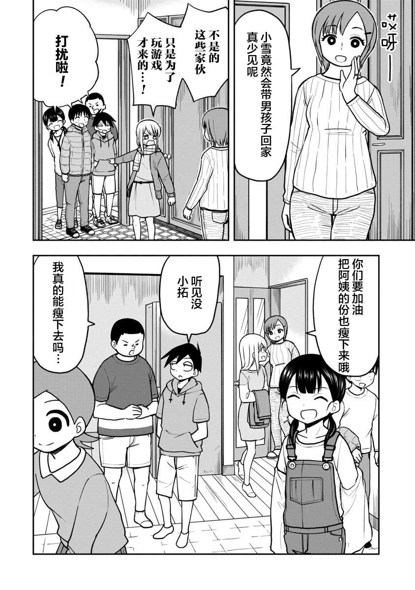 《姬乃酱离恋爱还早》漫画最新章节第34话免费下拉式在线观看章节第【4】张图片