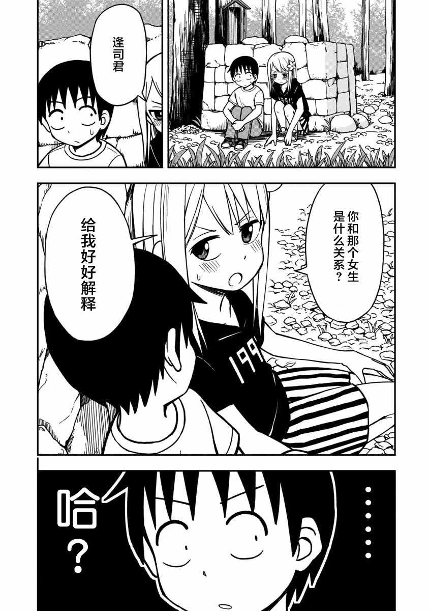 《姬乃酱离恋爱还早》漫画最新章节第9话免费下拉式在线观看章节第【9】张图片