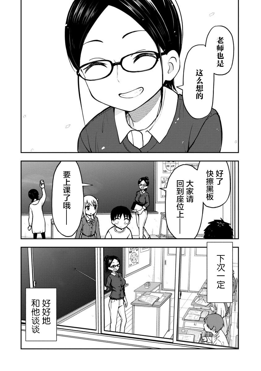 《姬乃酱离恋爱还早》漫画最新章节第57话免费下拉式在线观看章节第【12】张图片