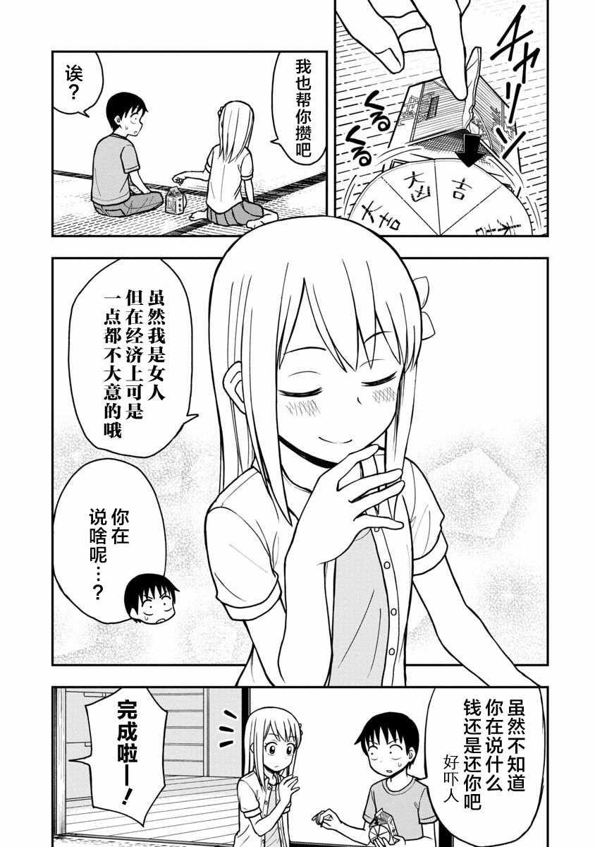 《姬乃酱离恋爱还早》漫画最新章节第20话免费下拉式在线观看章节第【11】张图片