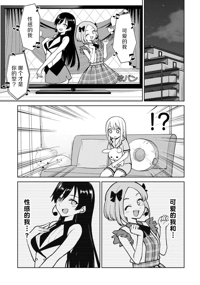 《姬乃酱离恋爱还早》漫画最新章节第50话免费下拉式在线观看章节第【1】张图片