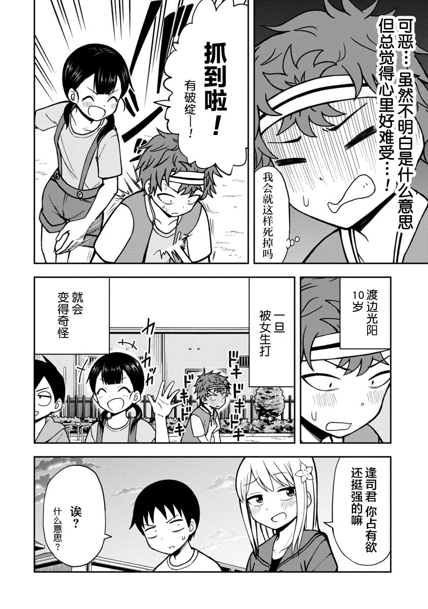 《姬乃酱离恋爱还早》漫画最新章节第32话免费下拉式在线观看章节第【14】张图片