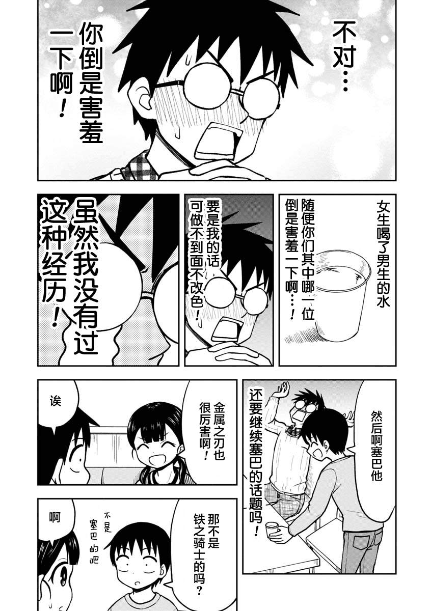 《姬乃酱离恋爱还早》漫画最新章节第35话免费下拉式在线观看章节第【9】张图片
