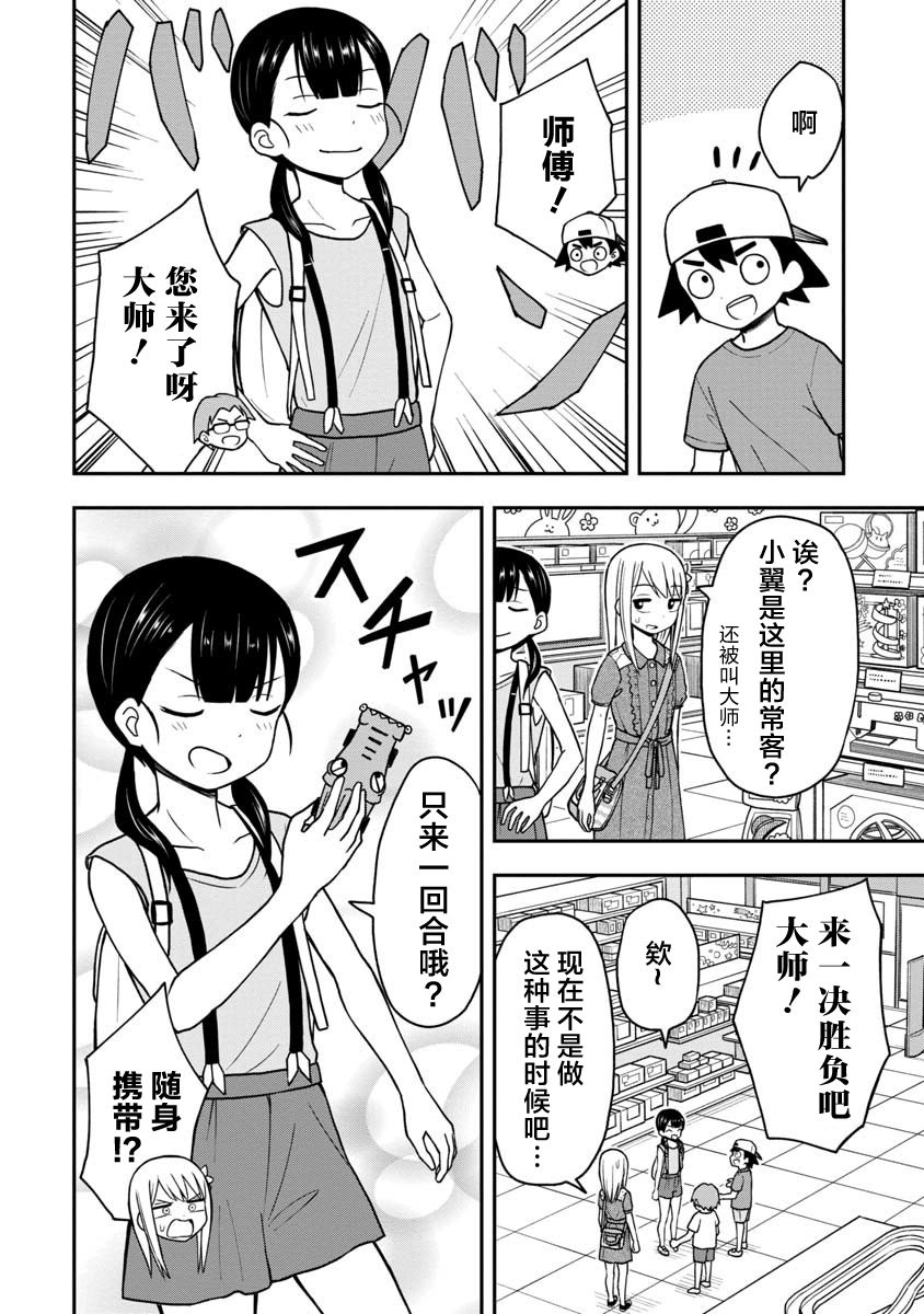 《姬乃酱离恋爱还早》漫画最新章节第24话免费下拉式在线观看章节第【2】张图片