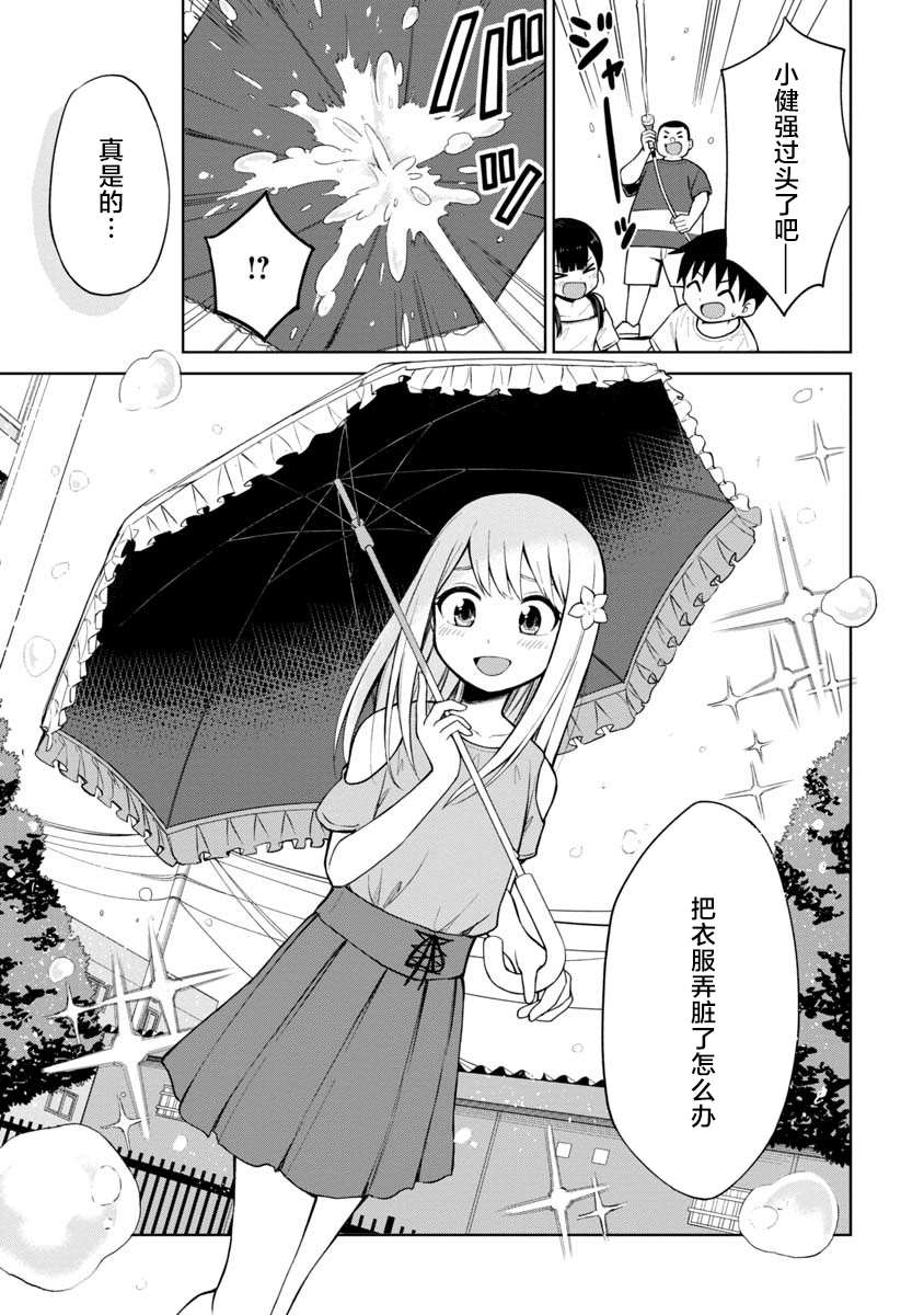 《姬乃酱离恋爱还早》漫画最新章节第49话免费下拉式在线观看章节第【11】张图片