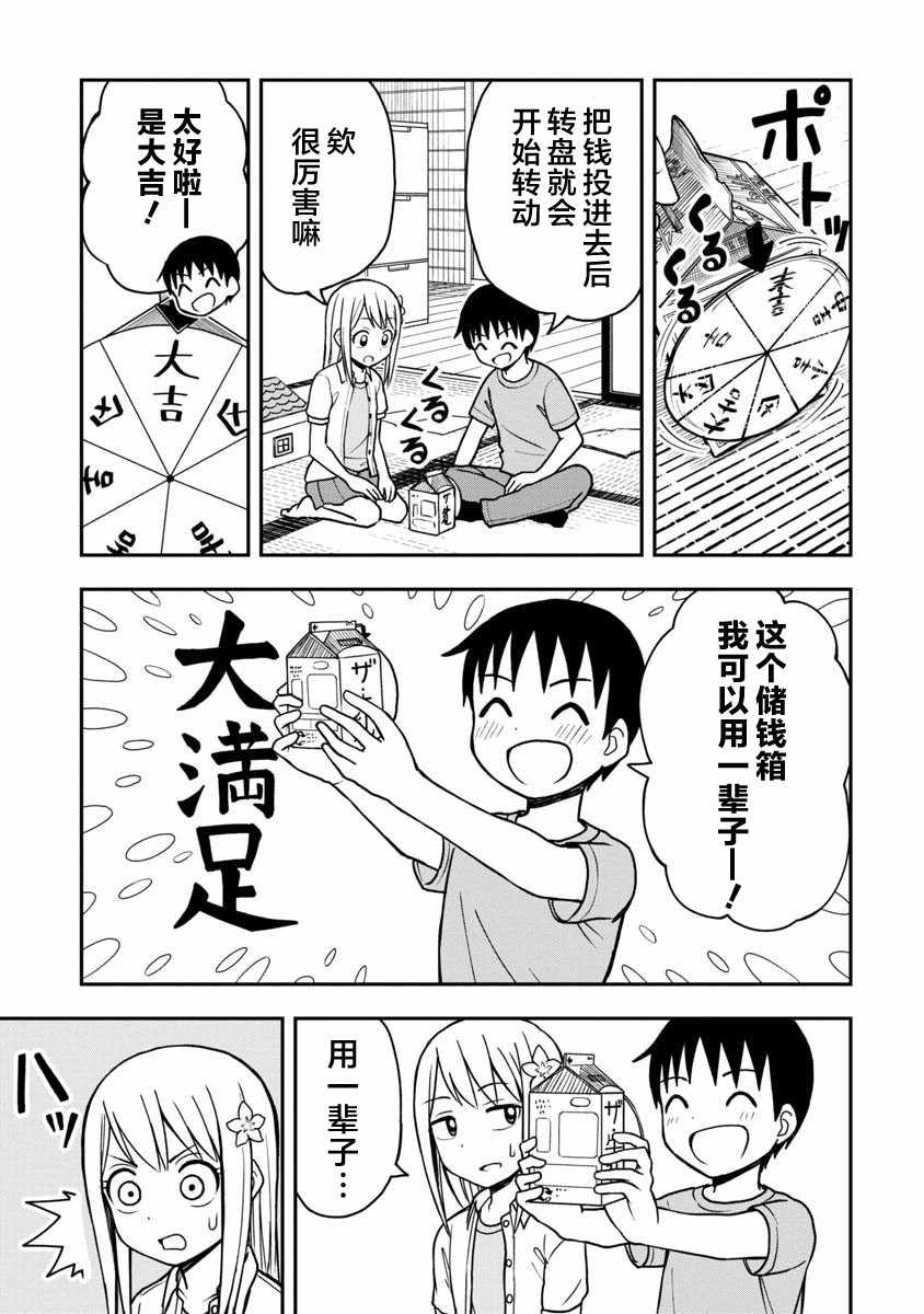 《姬乃酱离恋爱还早》漫画最新章节第20话免费下拉式在线观看章节第【7】张图片