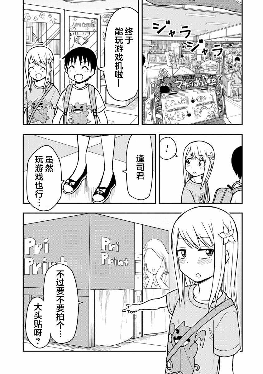 《姬乃酱离恋爱还早》漫画最新章节第21话免费下拉式在线观看章节第【7】张图片