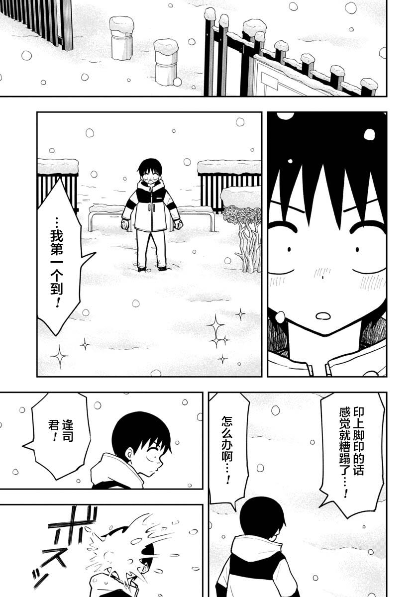 《姬乃酱离恋爱还早》漫画最新章节第36话免费下拉式在线观看章节第【3】张图片