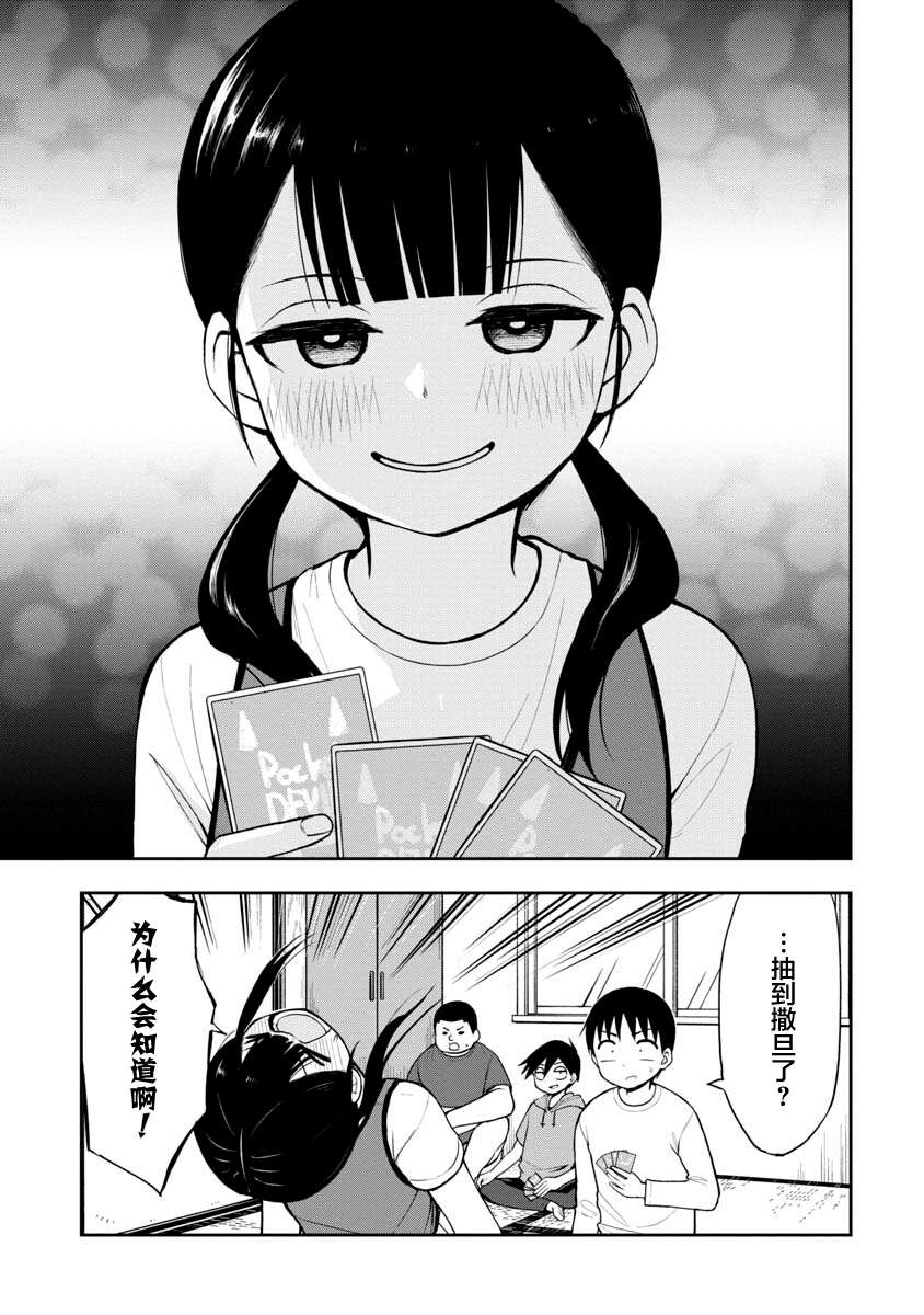 《姬乃酱离恋爱还早》漫画最新章节高岸翼 #06免费下拉式在线观看章节第【3】张图片