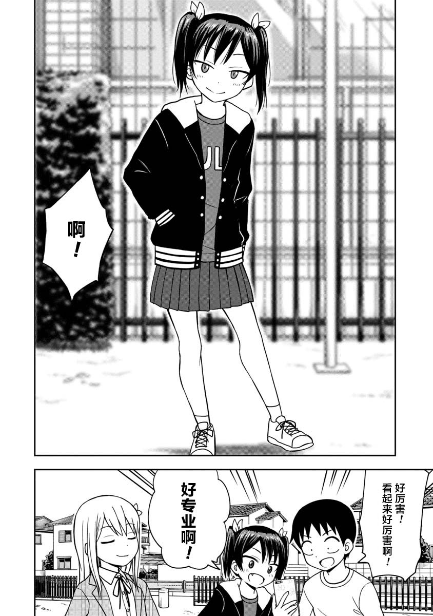 《姬乃酱离恋爱还早》漫画最新章节第31话免费下拉式在线观看章节第【8】张图片