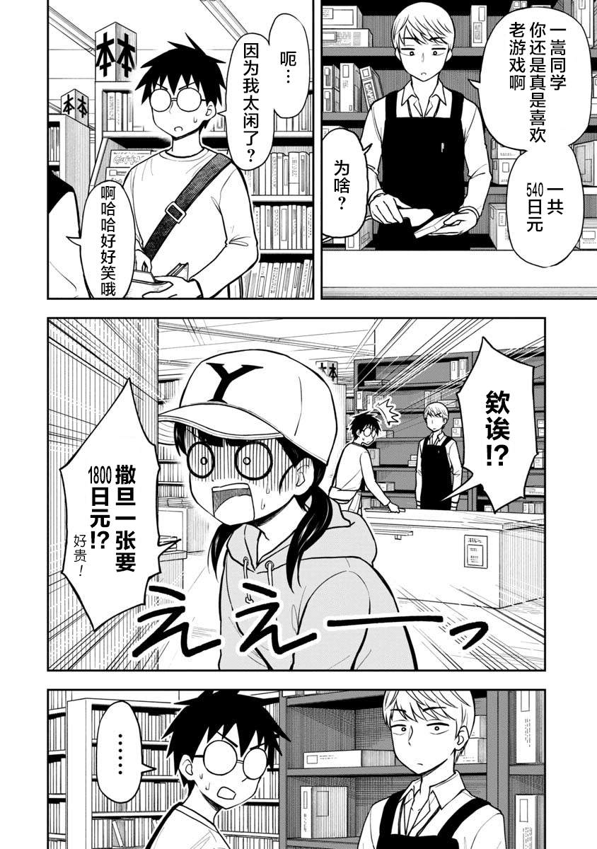 《姬乃酱离恋爱还早》漫画最新章节第40话免费下拉式在线观看章节第【4】张图片