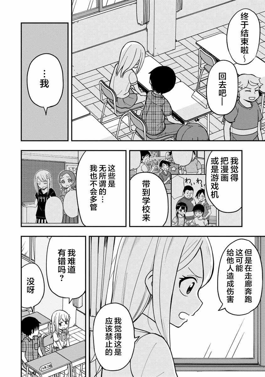 《姬乃酱离恋爱还早》漫画最新章节第11话免费下拉式在线观看章节第【8】张图片