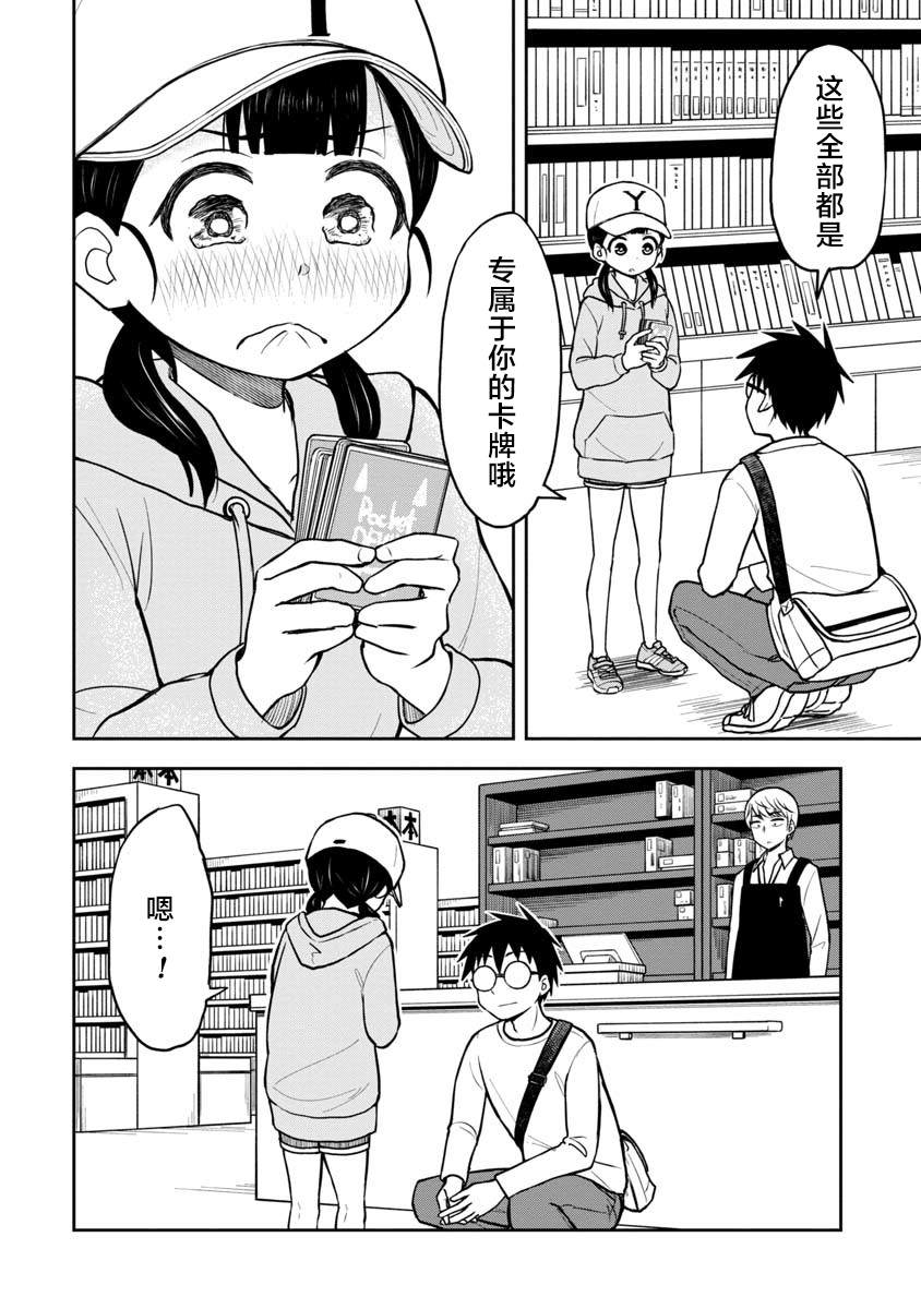 《姬乃酱离恋爱还早》漫画最新章节第40话免费下拉式在线观看章节第【10】张图片