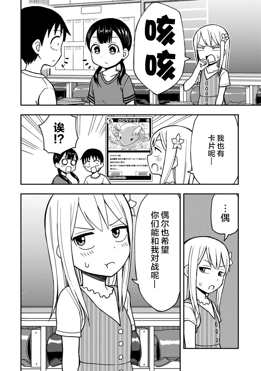 《姬乃酱离恋爱还早》漫画最新章节第17话免费下拉式在线观看章节第【2】张图片