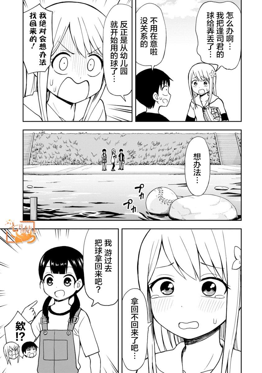 《姬乃酱离恋爱还早》漫画最新章节第30话免费下拉式在线观看章节第【3】张图片