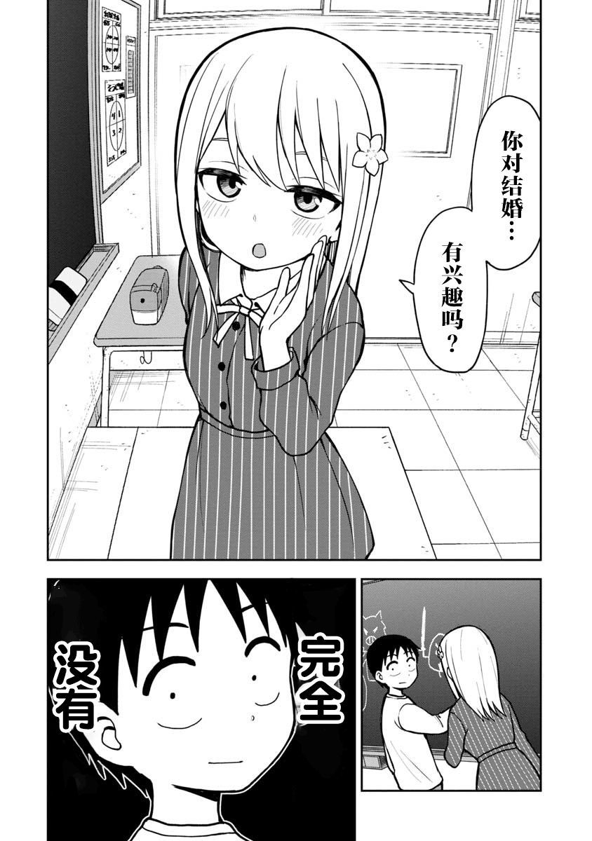 《姬乃酱离恋爱还早》漫画最新章节第57话免费下拉式在线观看章节第【8】张图片