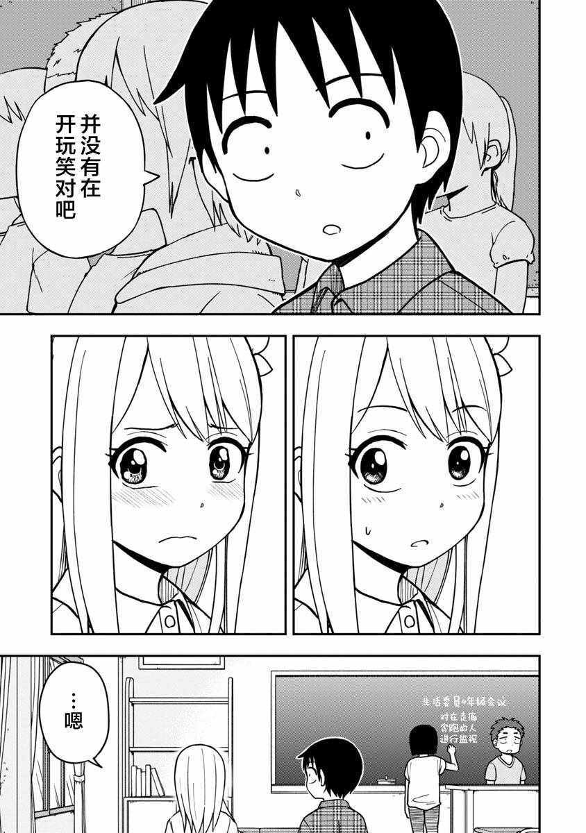 《姬乃酱离恋爱还早》漫画最新章节第11话免费下拉式在线观看章节第【7】张图片