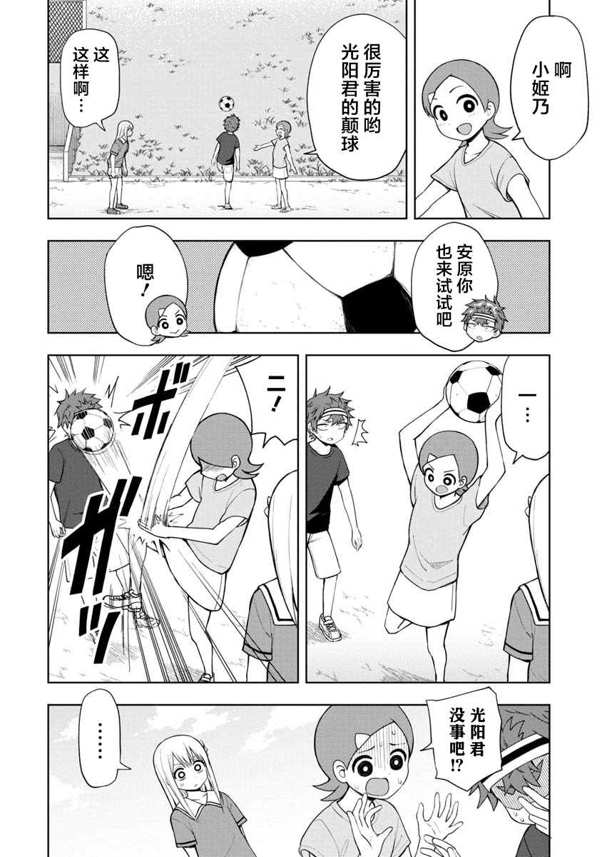 《姬乃酱离恋爱还早》漫画最新章节第48话免费下拉式在线观看章节第【10】张图片