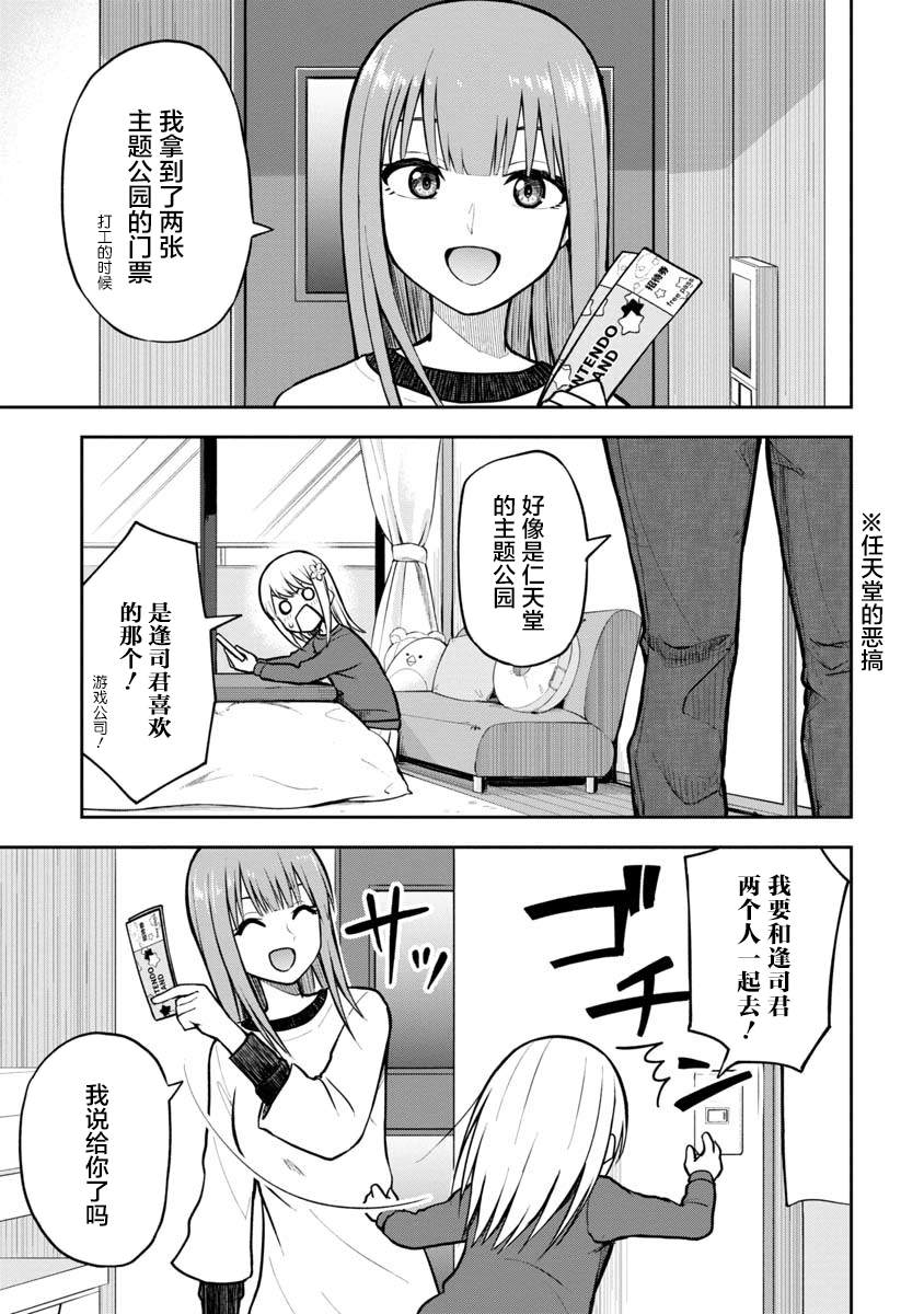 《姬乃酱离恋爱还早》漫画最新章节第64话免费下拉式在线观看章节第【1】张图片