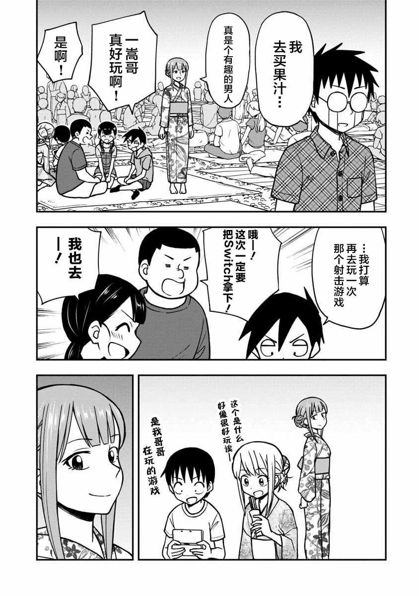 《姬乃酱离恋爱还早》漫画最新章节第19话免费下拉式在线观看章节第【7】张图片