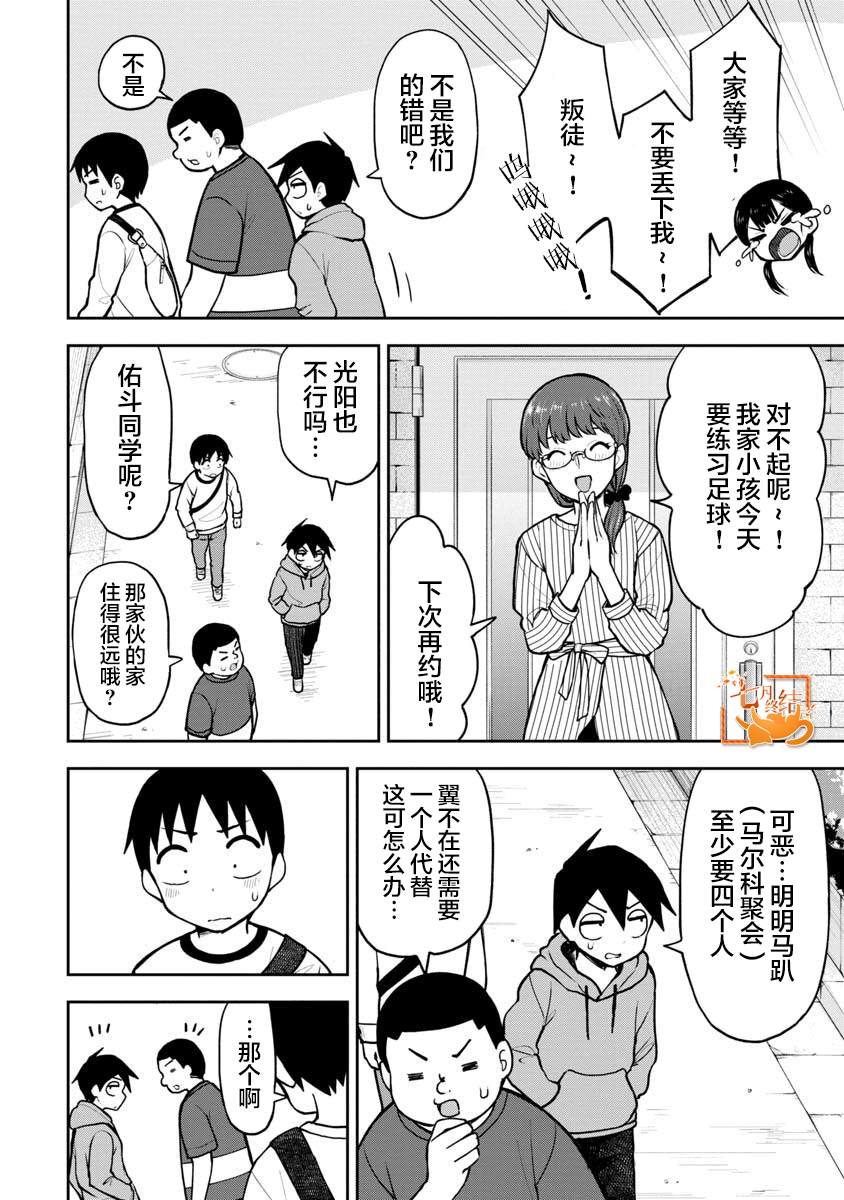 《姬乃酱离恋爱还早》漫画最新章节第58话免费下拉式在线观看章节第【2】张图片