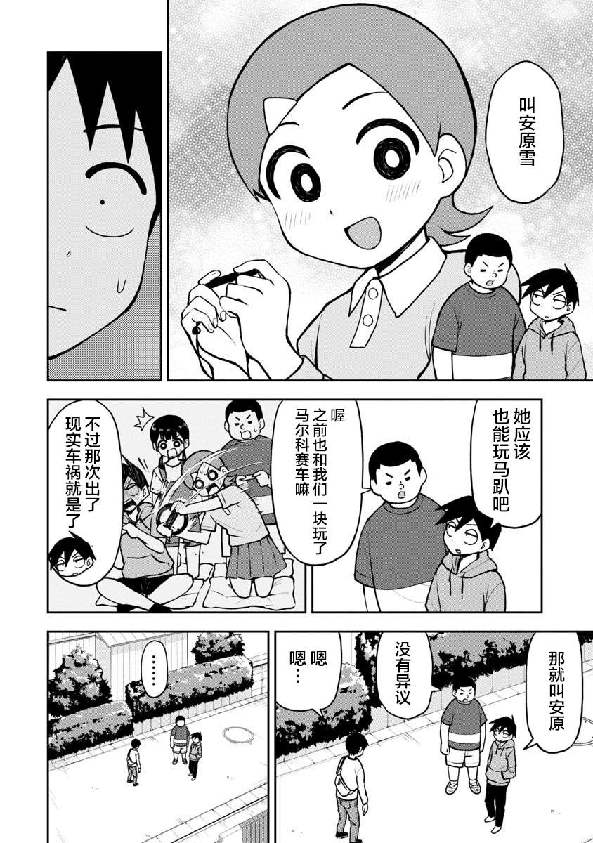 《姬乃酱离恋爱还早》漫画最新章节第58话免费下拉式在线观看章节第【4】张图片