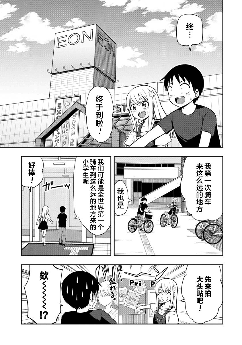 《姬乃酱离恋爱还早》漫画最新章节第43话免费下拉式在线观看章节第【9】张图片