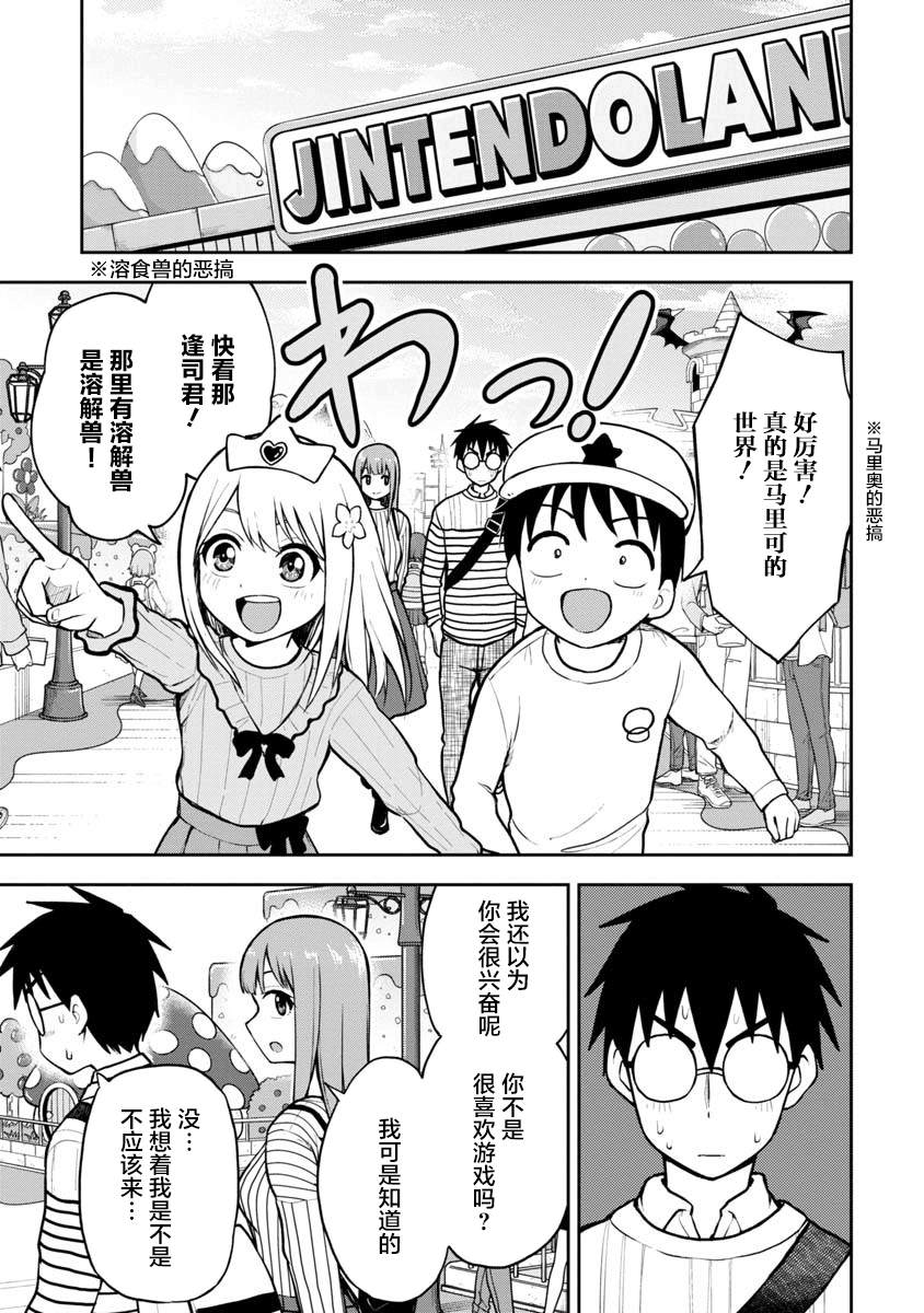 《姬乃酱离恋爱还早》漫画最新章节第64话免费下拉式在线观看章节第【3】张图片