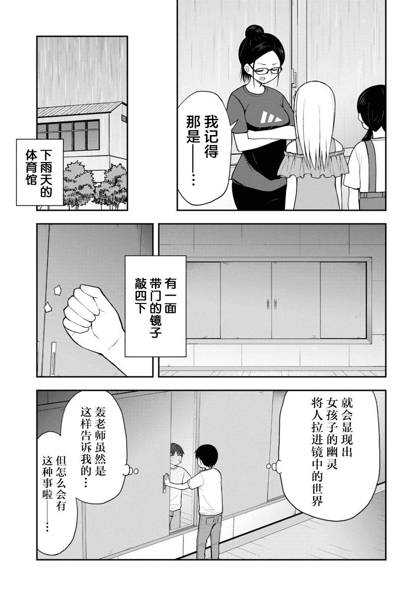 《姬乃酱离恋爱还早》漫画最新章节第47话免费下拉式在线观看章节第【7】张图片