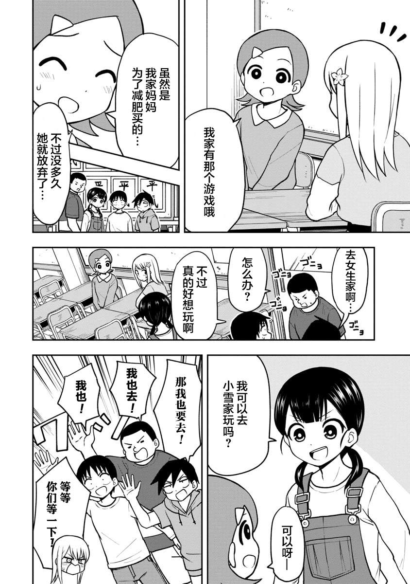 《姬乃酱离恋爱还早》漫画最新章节第34话免费下拉式在线观看章节第【2】张图片