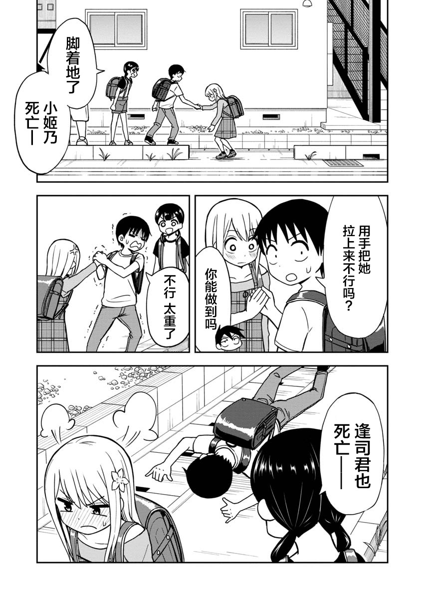 《姬乃酱离恋爱还早》漫画最新章节第29话免费下拉式在线观看章节第【7】张图片