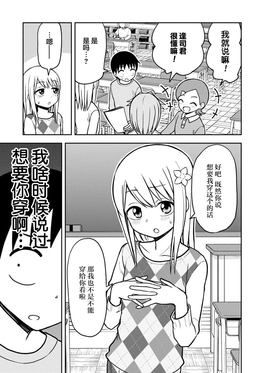 《姬乃酱离恋爱还早》漫画最新章节第37话免费下拉式在线观看章节第【11】张图片