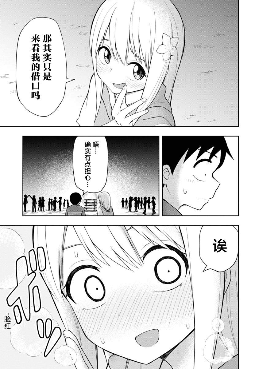 《姬乃酱离恋爱还早》漫画最新章节第46话免费下拉式在线观看章节第【7】张图片