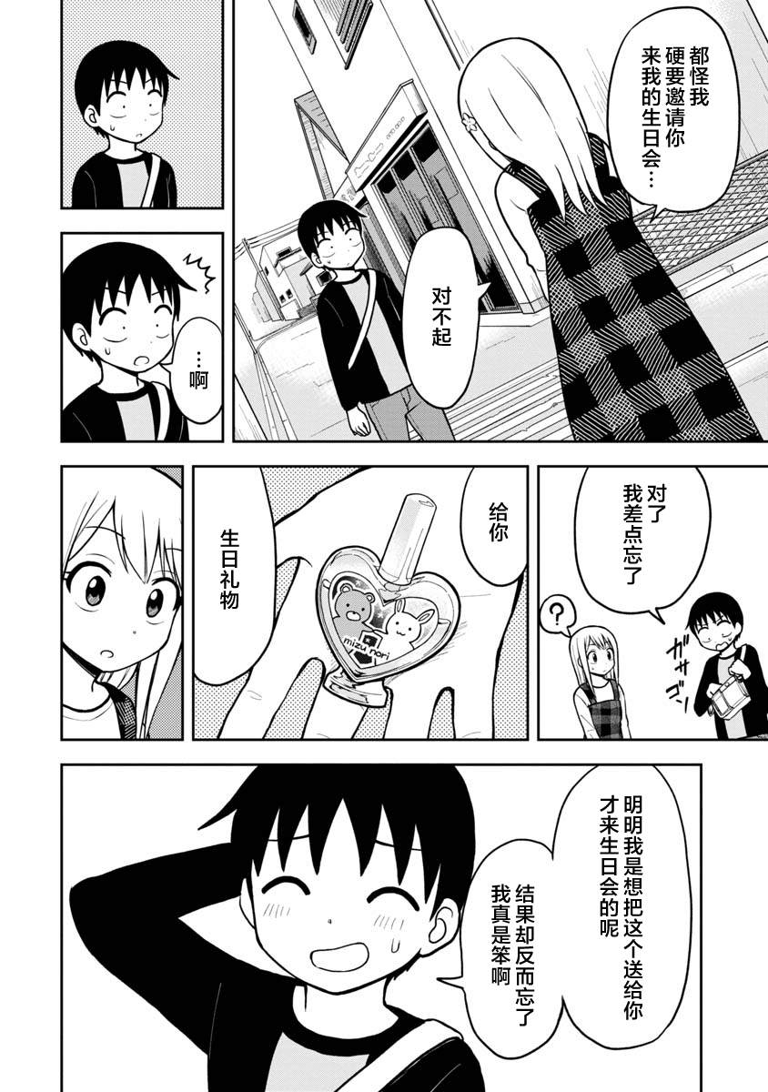 《姬乃酱离恋爱还早》漫画最新章节第39话免费下拉式在线观看章节第【10】张图片