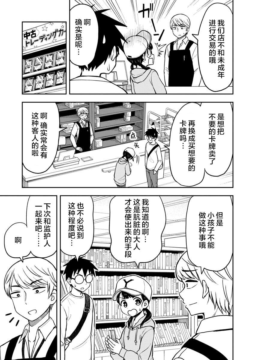 《姬乃酱离恋爱还早》漫画最新章节第40话免费下拉式在线观看章节第【7】张图片