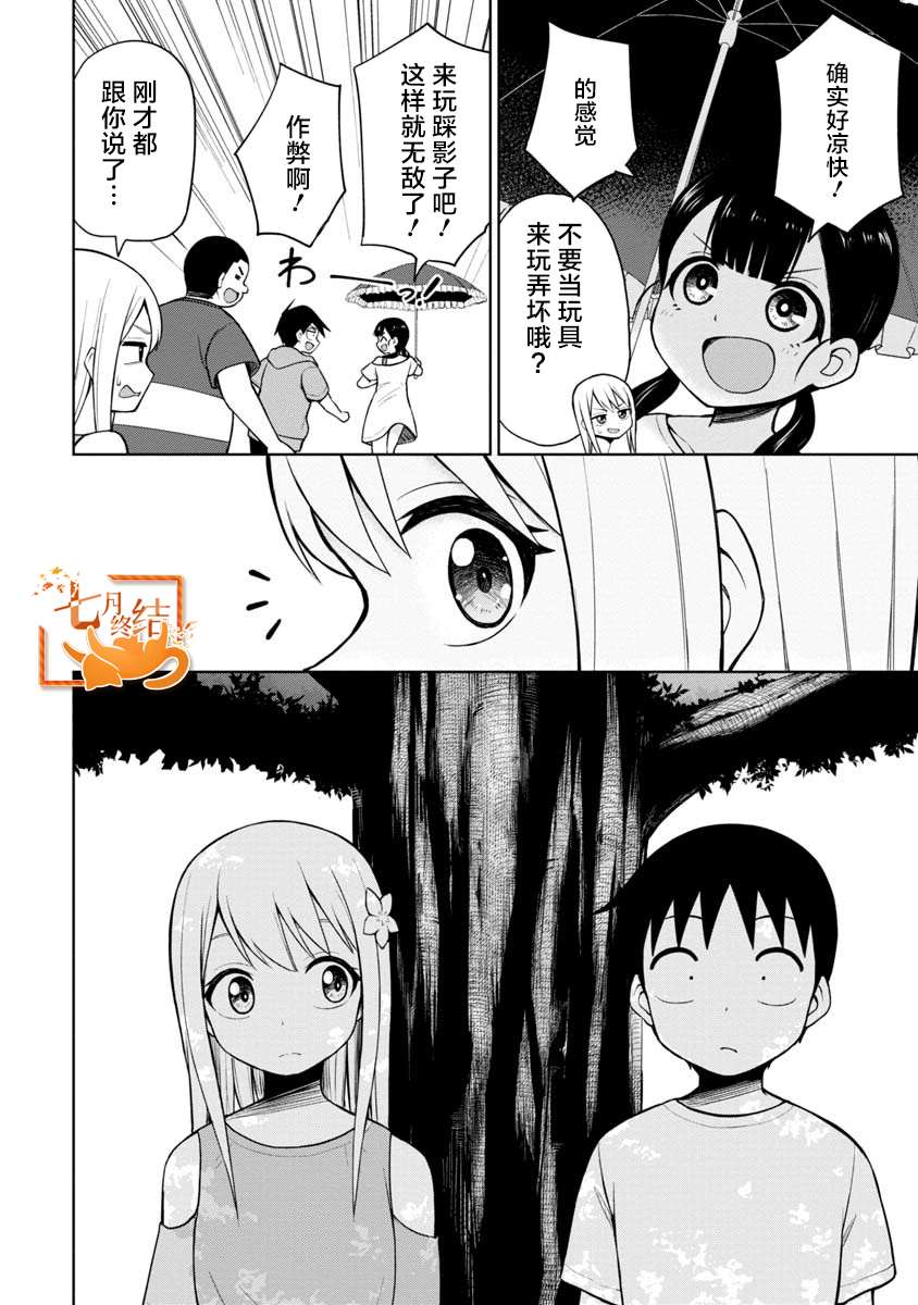 《姬乃酱离恋爱还早》漫画最新章节第49话免费下拉式在线观看章节第【4】张图片