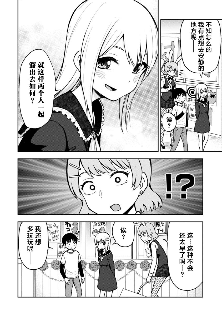 《姬乃酱离恋爱还早》漫画最新章节第56话免费下拉式在线观看章节第【12】张图片