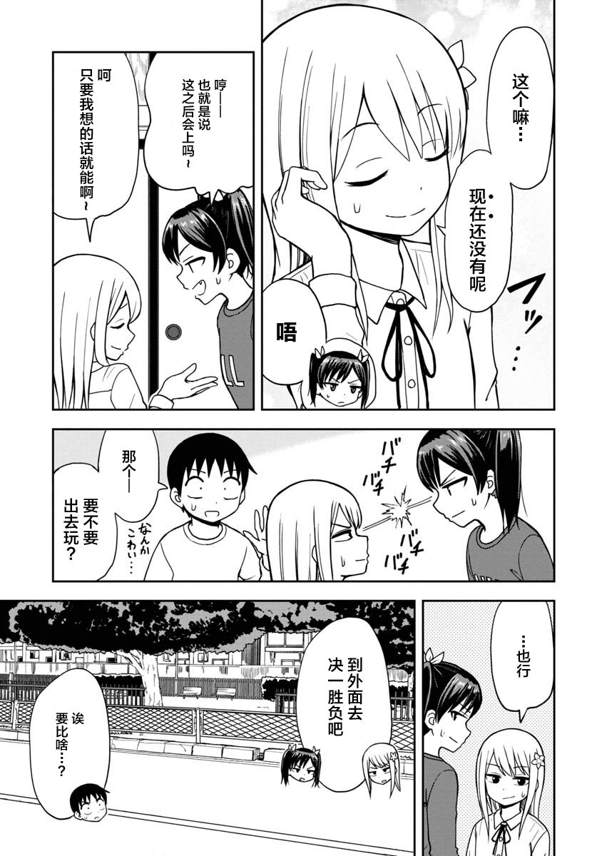 《姬乃酱离恋爱还早》漫画最新章节第31话免费下拉式在线观看章节第【5】张图片