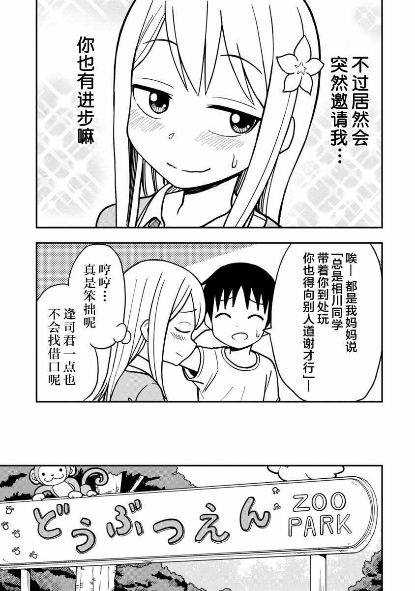 《姬乃酱离恋爱还早》漫画最新章节第14话免费下拉式在线观看章节第【3】张图片