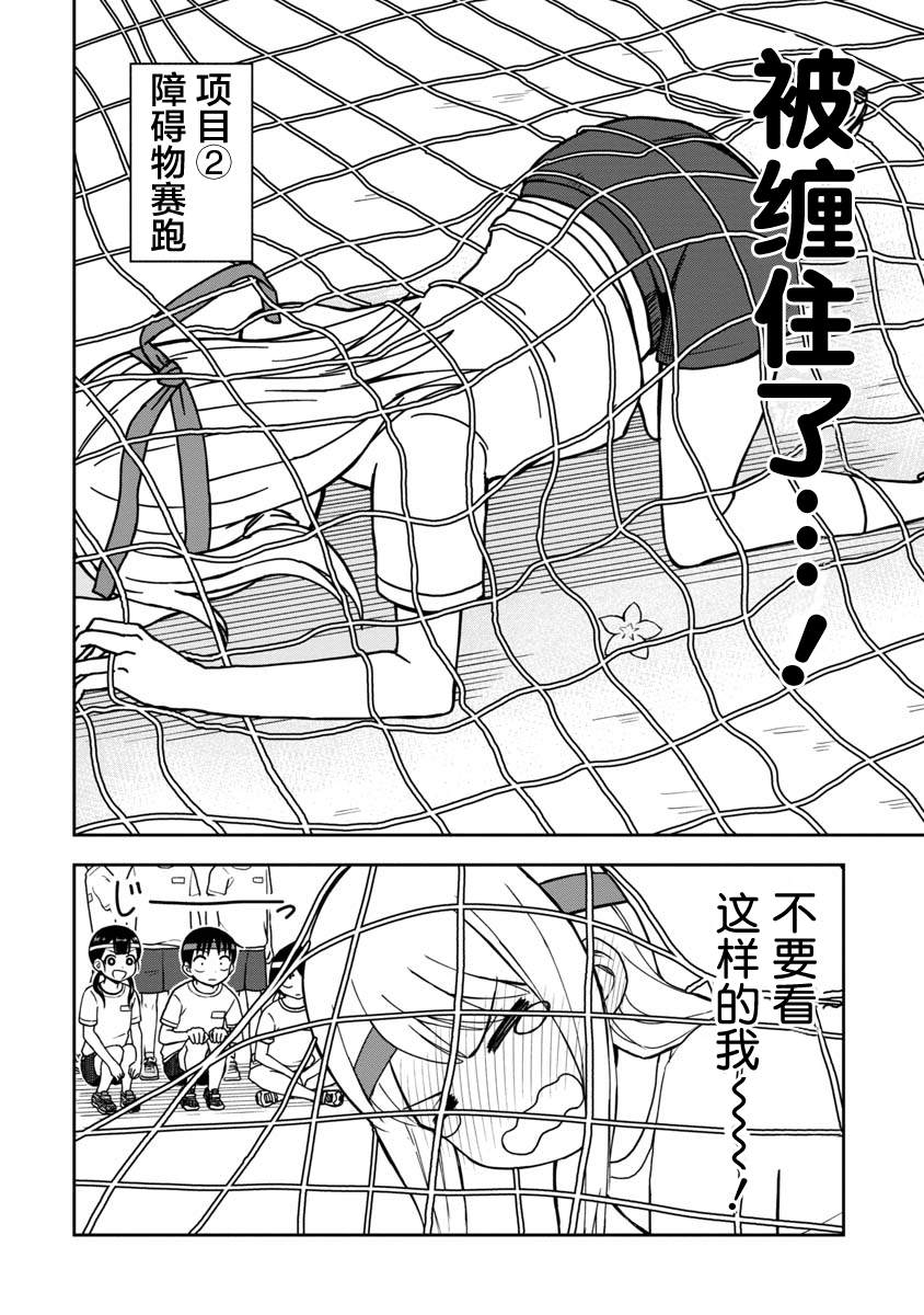 《姬乃酱离恋爱还早》漫画最新章节第28话免费下拉式在线观看章节第【4】张图片