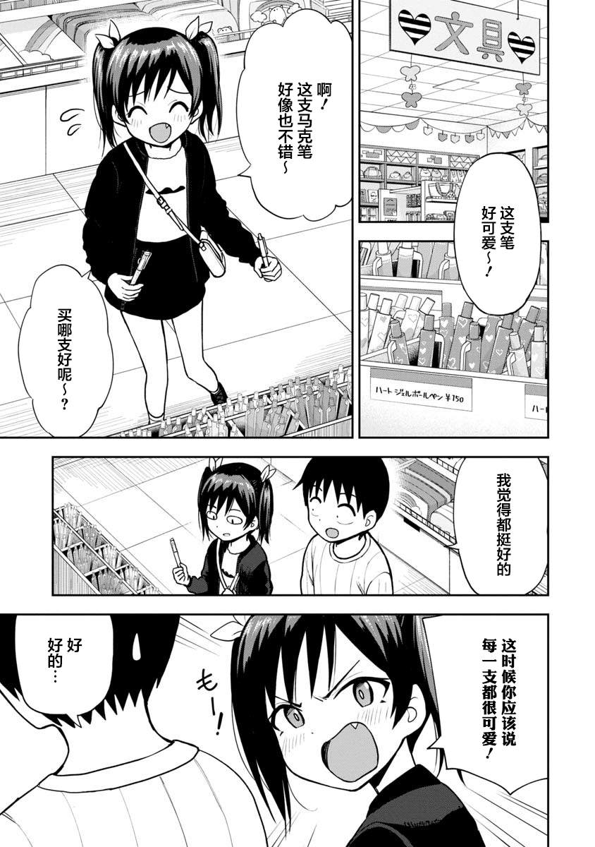 《姬乃酱离恋爱还早》漫画最新章节第63话免费下拉式在线观看章节第【1】张图片